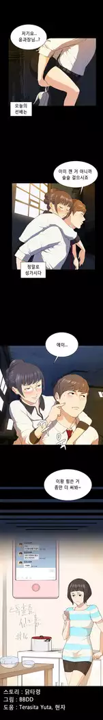 Stockholm Syndrome Ch.1-18