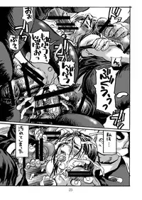 [Tsurugashima Heights (Hase Tsubura)] Siri-Chun 7 (Street Fighter) [Digital]