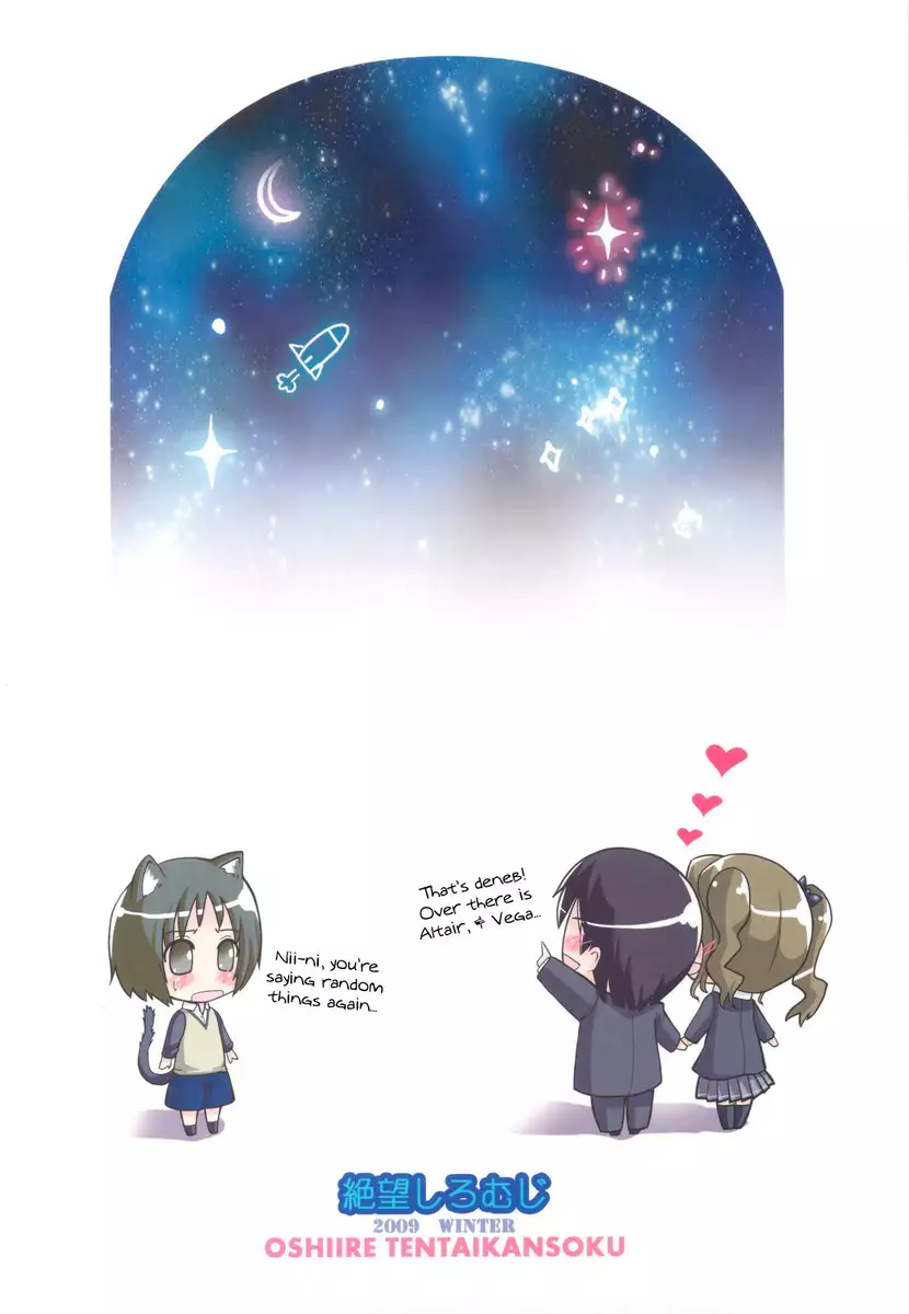 Oshiire Tentaikansoku