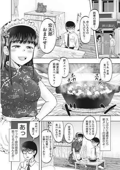 COMIC HOTMILK 2024-04