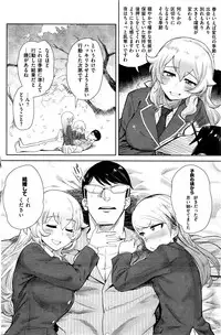 COMIC Kairakuten 2016-04