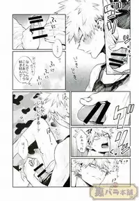 (GOOD COMIC CITY 23) [Fuzainoyamada (Fuzai Yumoto)] LESSON (Boku no Hero Academia)