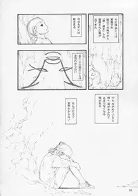 (C67) [cota (Tanaka Hiroto)] yasashii e