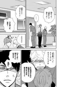 [Mita Homuro] Konomi ja Nakato [Digital]