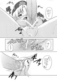 (C76) [Karibian (Keraton)] Yagokoro Shinryou Houmon (Touhou Project)