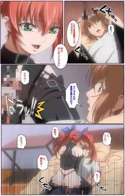 Nee, Chanto Shiyou yo! kanzenhan