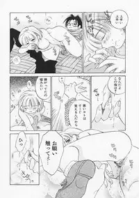 [Amanatsu Makoto] SCREW