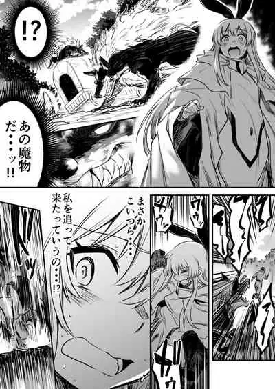 Boukensha-Chan