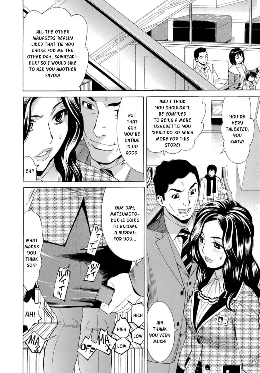 Inran Seifuku Hame Nikki