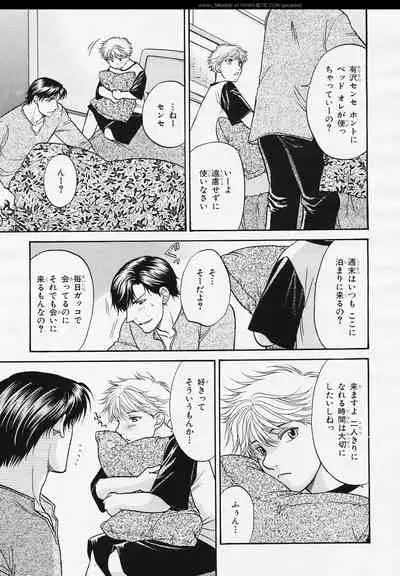 BE・BOY GOLD 2006-02