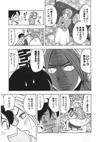 [Uramac] Ana ga Aiteru