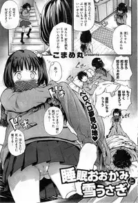 COMIC Shitsurakuten 2014-04