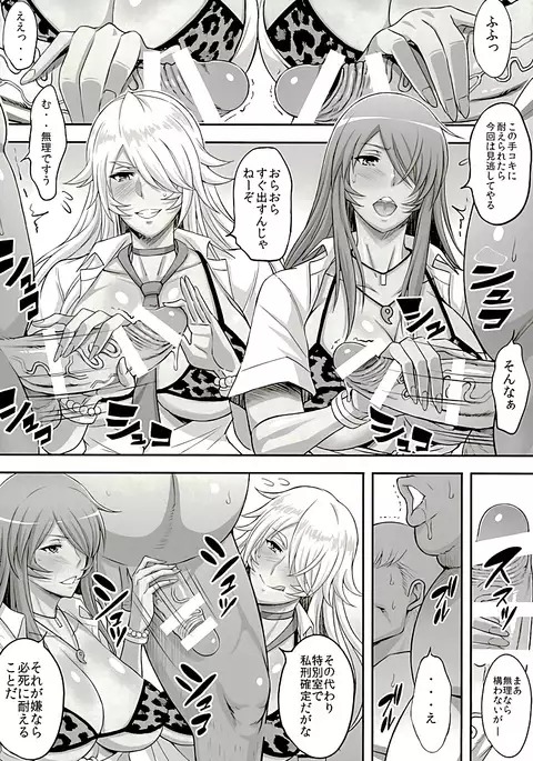 Shokukan Mankan Zenseki Shichi Kuro Gal Rankou