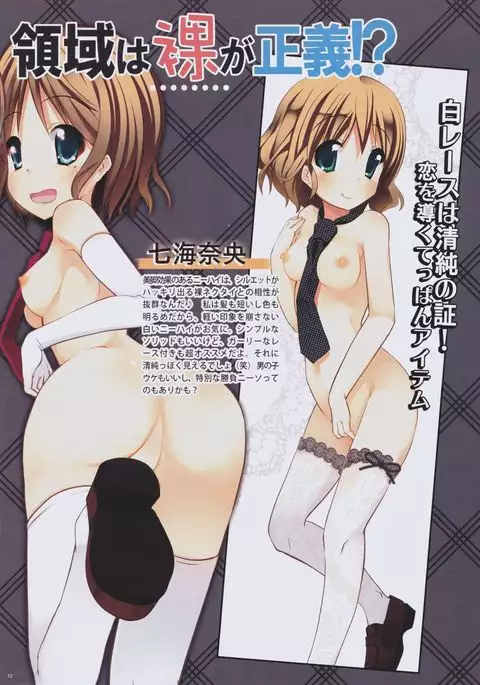 NECK-Pai December Issue