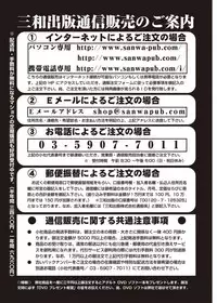 COMIC Masyo 2011-11 [Digital]