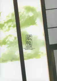 (C93) [Kuragamo (Tukinowagamo)] Tonari no Chinatsu-chan R 02 [Chinese] [無邪気漢化組]