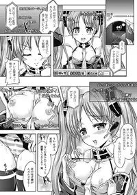 [Anthology] Comic Unreal Anthology Irekawari Hyoui Phantasm Vol. 1 [Digital]