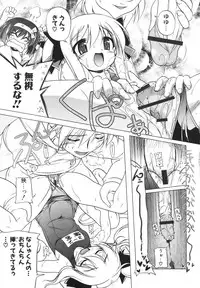 [Akazawa Red] Pink Panzer~