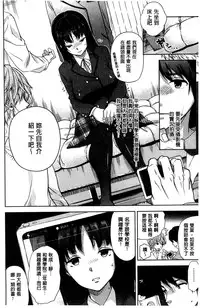 [Ohkami Ryousuke] Motome Ai [Chinese]