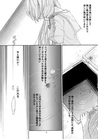 (C78) [Ootsuku Shouji (Shinjinkun)] Blue Water Splash!! Vol.27 Kaiteiban (Original)