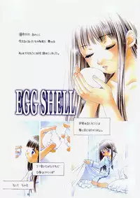 [Morinaga Milk] MILK SHELL