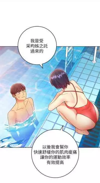 [Red-A & 頸枕] 繼母的朋友們 1-74 官方中文（連載中）