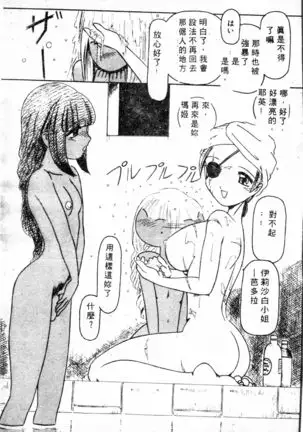 COMIC Shirikodama Vol.01 (chinese