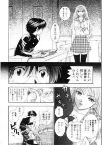 [Azuma Tesshin] Pink no Ana - Hole of Pink