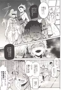 (Shuuki Reitaisai 5) [Nyuu Koubou (Nyuu)] Myourenji ni Taiken Nyuushin Shitara Hentai H Cult Shuukyou datta Ken (Touhou Project)