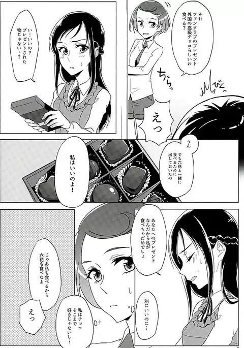 Rikka wa Koumiete Yoru ni Naru to Eroku Narunda yo?