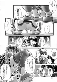 [Haruto Mizuki] Angel Strike