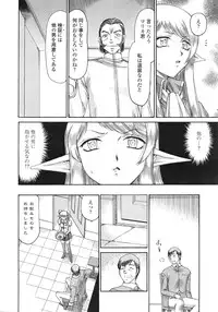 COMIC Tenma 2009-01 Vol. 128