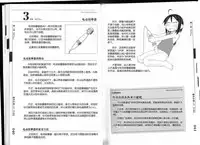 [Mitsuba] Hitori de Ecchi - What a wonderful onanie Life! [Chinese] [yichengong个人汉化]