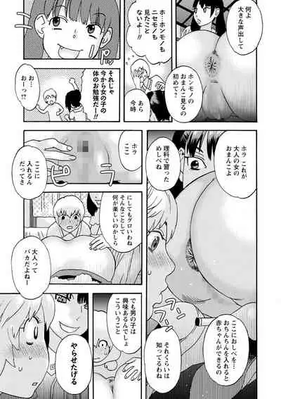 COMIC Masyo 2022-07 [Digital]