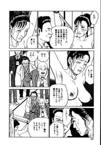 [Dan Oniroku, Osada Kaname] Hana to Hebi 2