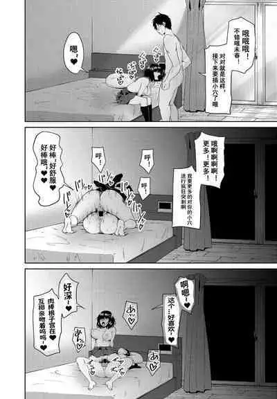 Eroge Sekai de Daini no Jinsei Ch. 1