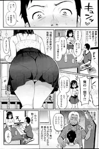 COMIC Shitsurakuten 2014-07