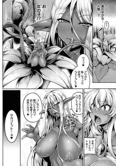 [Anthology] Futanari Marunomi Boutsuki Heroine Appaku Iki Jigoku