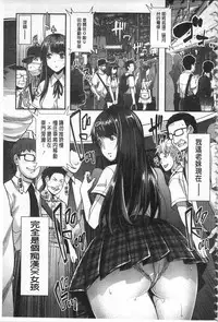 [Sawajiri Merou] Kinshin Chikan Hakusho [Chinese]