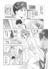 [Asamori Mizuki] Tenshi no Kyuu - Angel's Pretty Hip