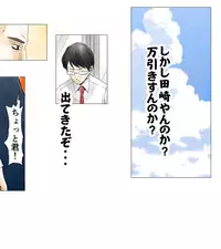 [エッチな体験談告白投稿男塾]ごめんね、今日のデート行けなくなっちゃった。（元AV男優教師のキモ山先生改良版）