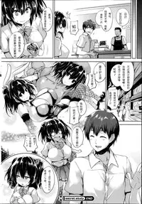 [Goban] Secret Study (COMIC HOTMILK 2014-10) [Chinese] [sakaroko个人汉化]