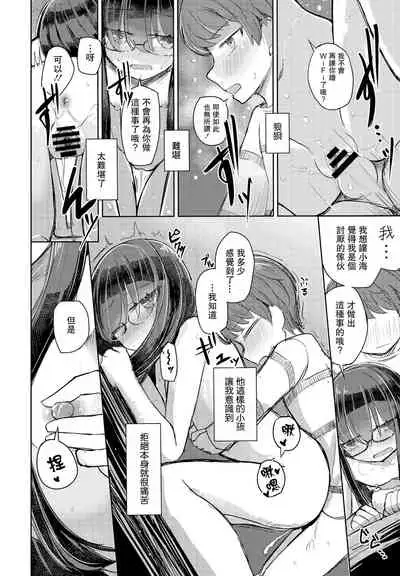 [Hakuun] Kotowarenai Hakozaki-san Kouhen (COMIC Penguin Club 2022-01) [Chinese] [Digital]