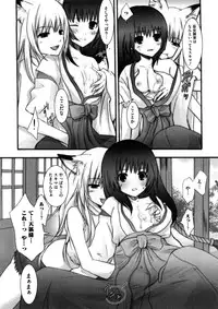 [Random] Lovely Eros Random