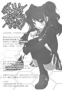 (COMIC1☆3) [3DT (Itachi)] P (Persona 4)