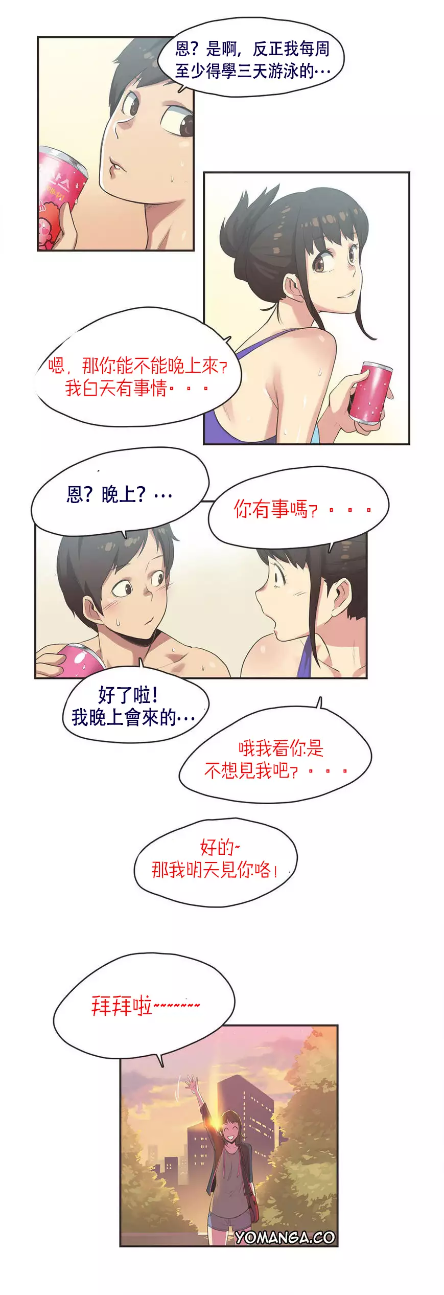 Sports Girl ch.1-26
