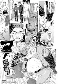 COMIC X-EROS #27 2015-03