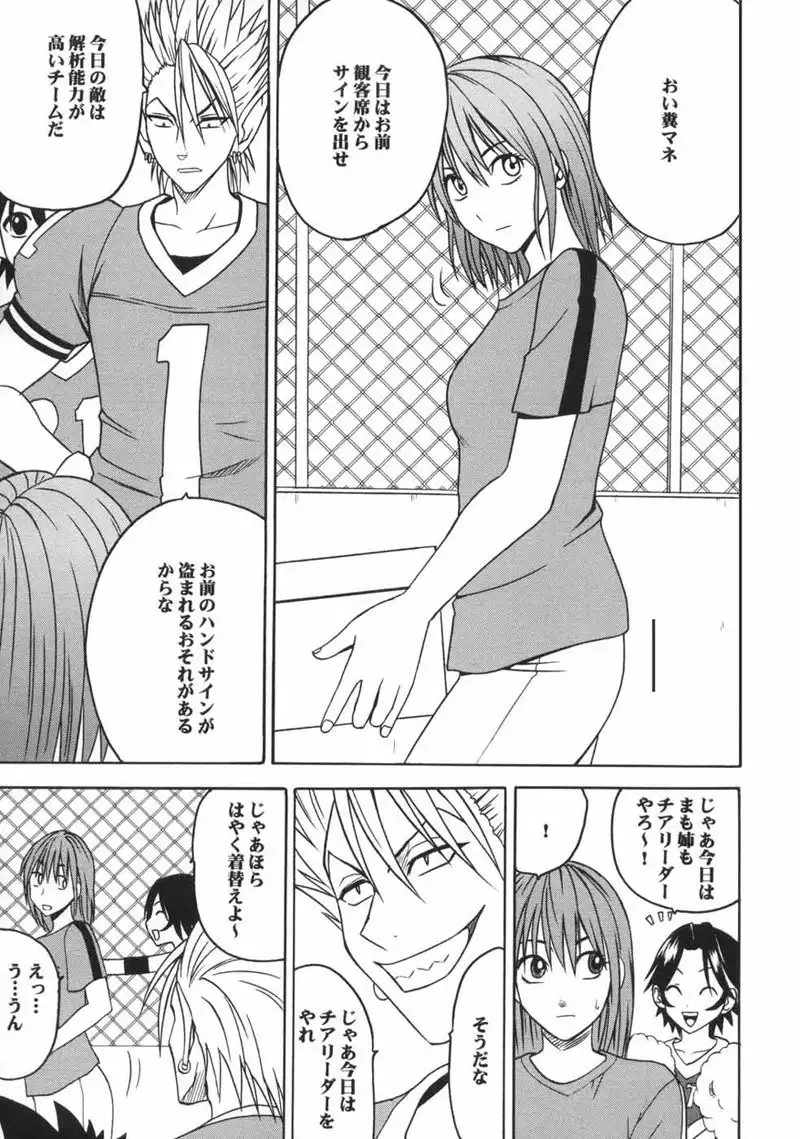 Eyeshield 21 - Dorei Sengen