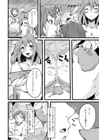 [I-Raf-you (Various)] Microne Magazine Vol. 34 [Digital]