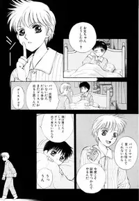 [Arou Rei] Aoi no Kimi Joukan